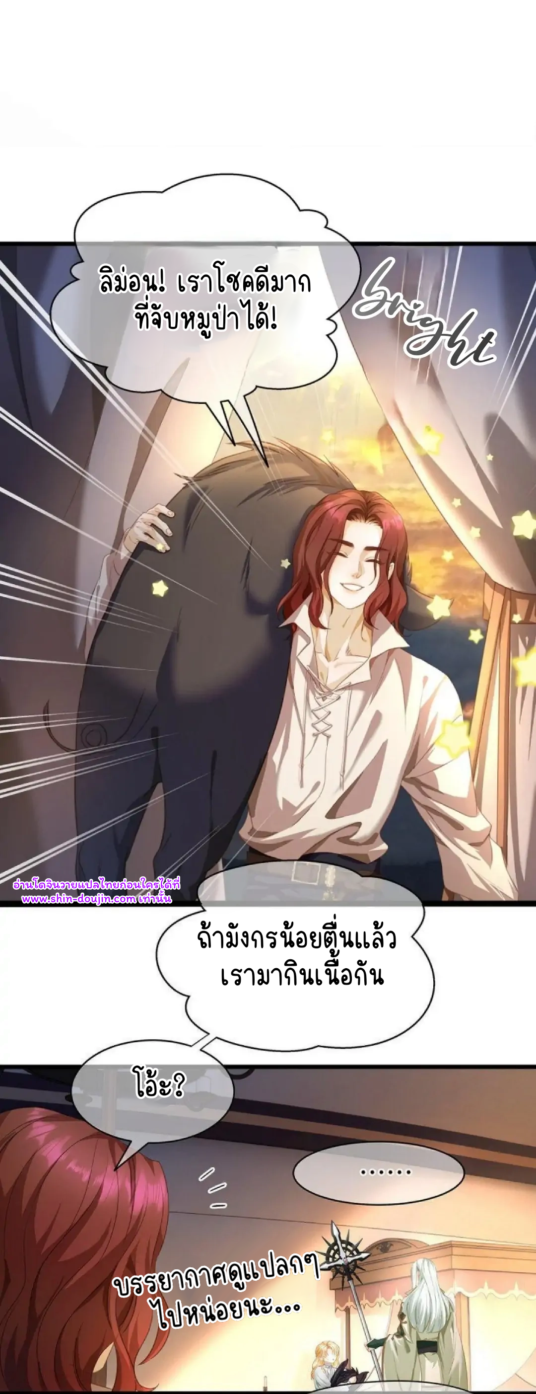 i was reborn as his highness the prince’s little evil dragon EP 12
